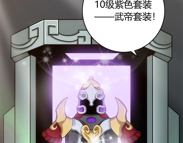 氪金玩家韩漫全集-第25话 炼器阁无删减无遮挡章节图片 