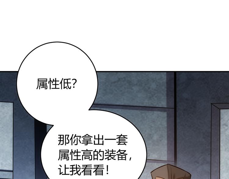 氪金玩家韩漫全集-第25话 炼器阁无删减无遮挡章节图片 