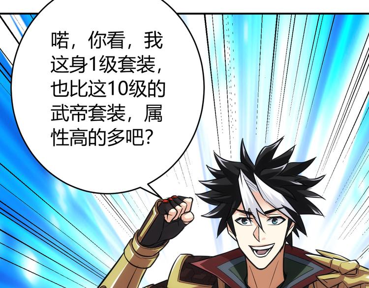 氪金玩家韩漫全集-第25话 炼器阁无删减无遮挡章节图片 