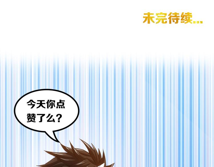 氪金玩家韩漫全集-第25话 炼器阁无删减无遮挡章节图片 