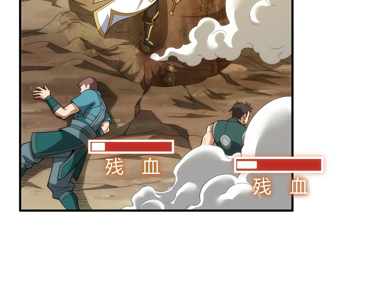 氪金玩家韩漫全集-第249话 龙帝的护卫无删减无遮挡章节图片 