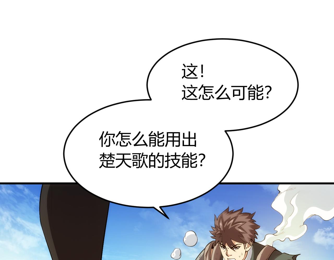 氪金玩家韩漫全集-第249话 龙帝的护卫无删减无遮挡章节图片 