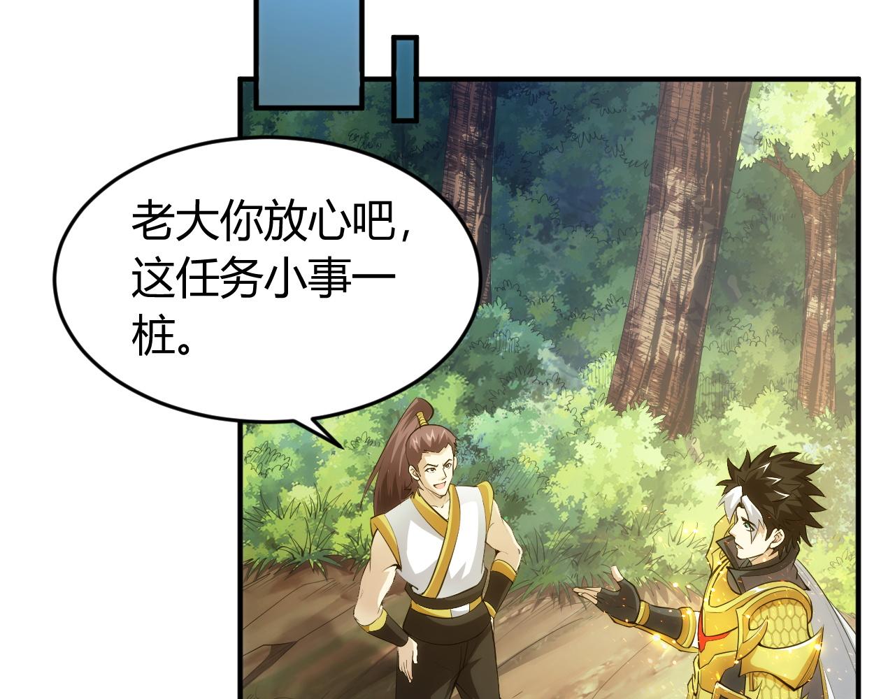 氪金玩家韩漫全集-第249话 龙帝的护卫无删减无遮挡章节图片 