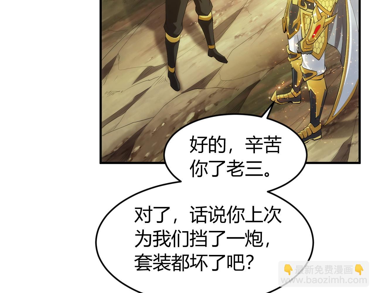 氪金玩家韩漫全集-第249话 龙帝的护卫无删减无遮挡章节图片 