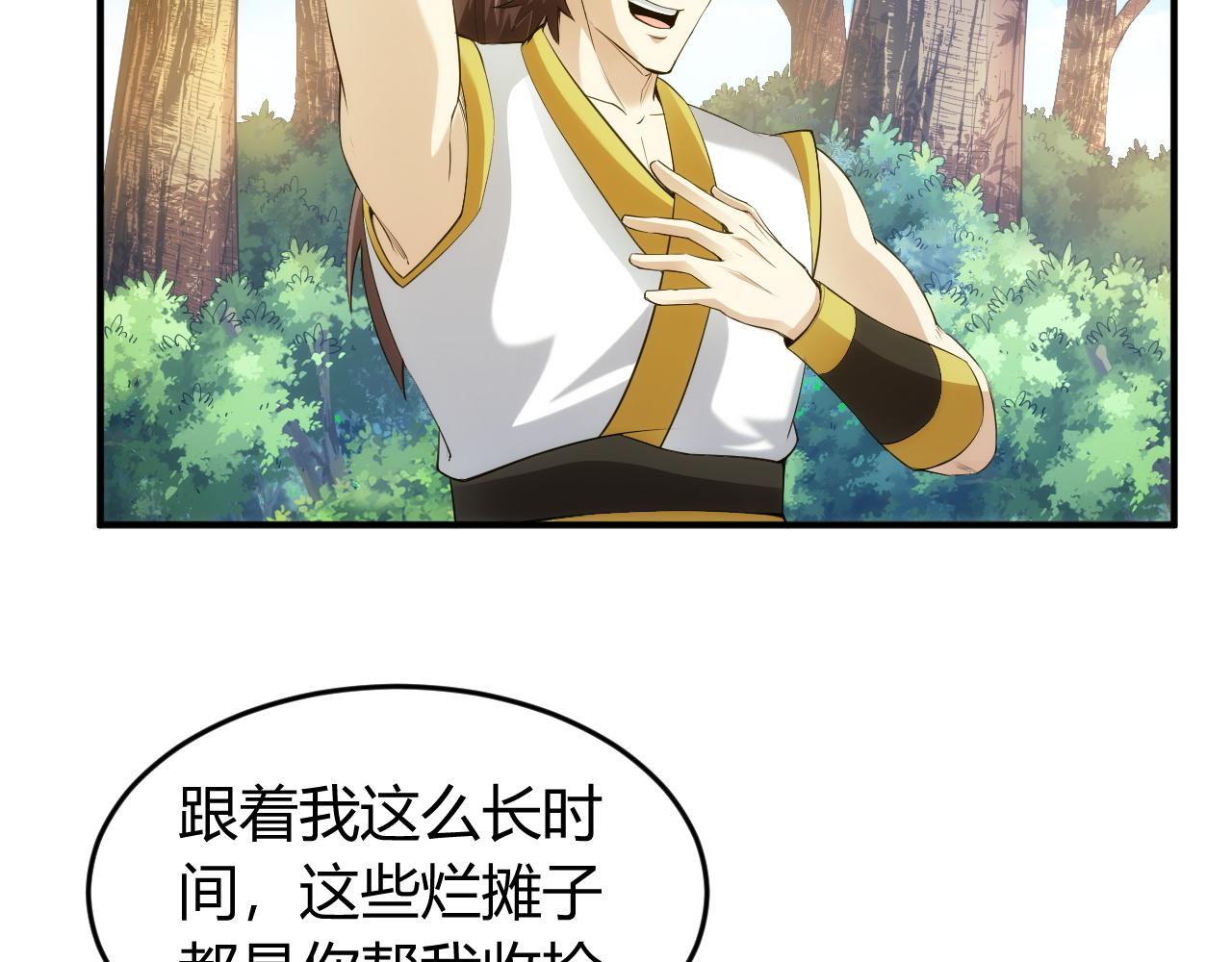 氪金玩家韩漫全集-第249话 龙帝的护卫无删减无遮挡章节图片 