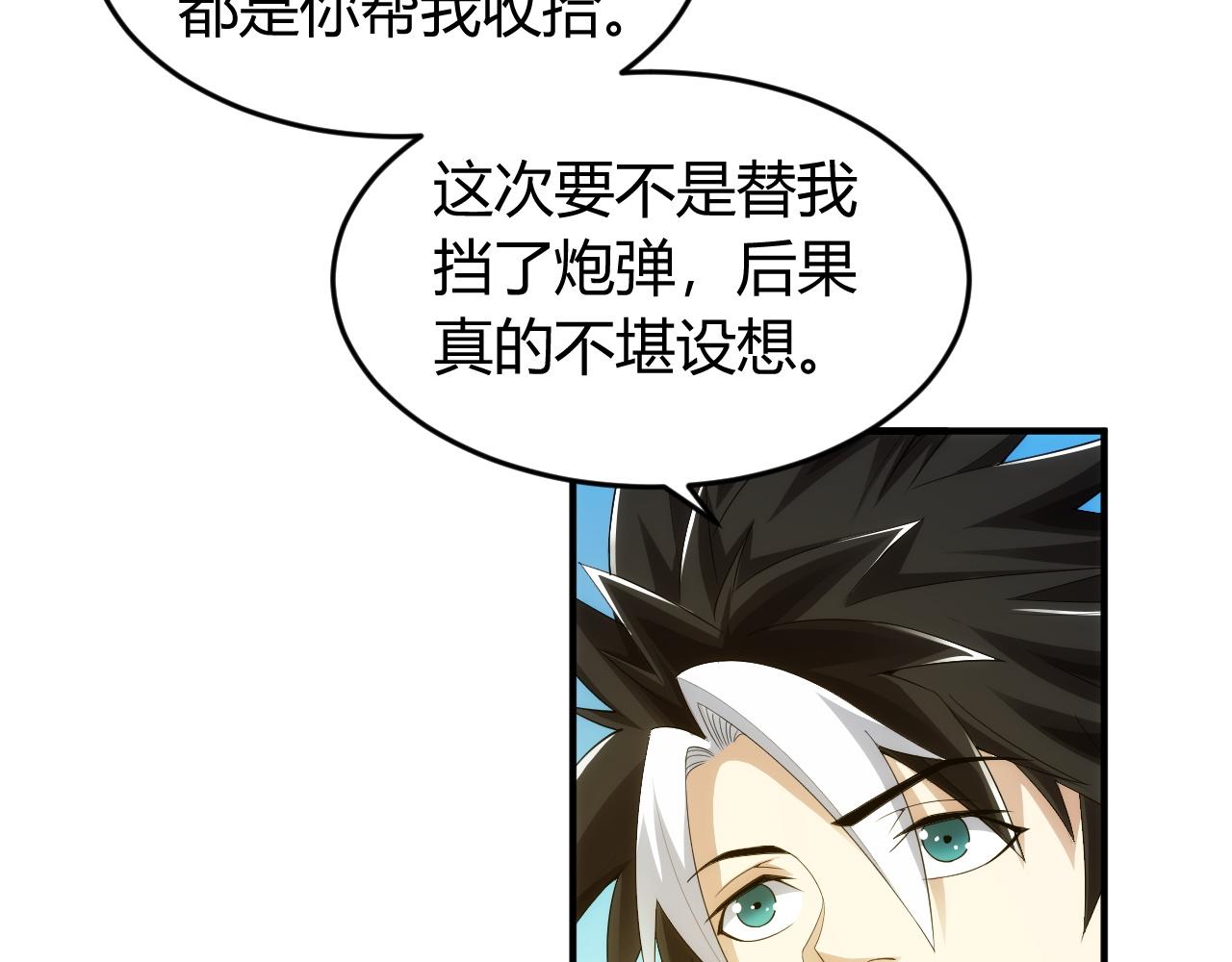 氪金玩家韩漫全集-第249话 龙帝的护卫无删减无遮挡章节图片 