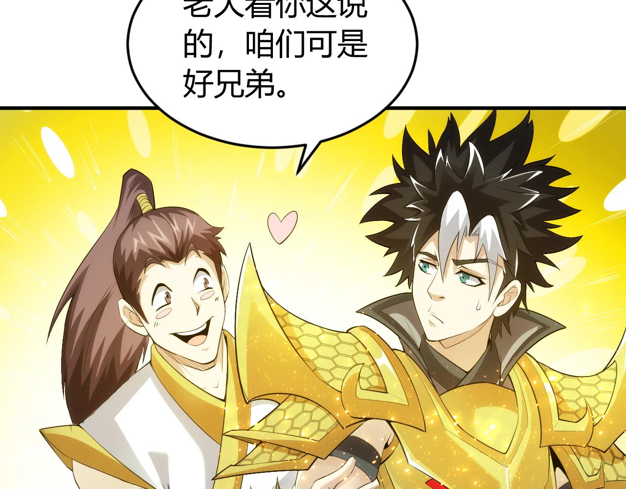 氪金玩家韩漫全集-第249话 龙帝的护卫无删减无遮挡章节图片 