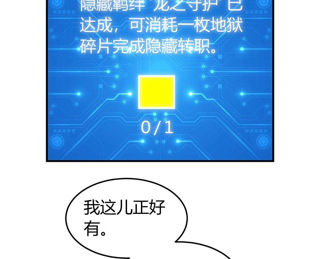 氪金玩家韩漫全集-第249话 龙帝的护卫无删减无遮挡章节图片 