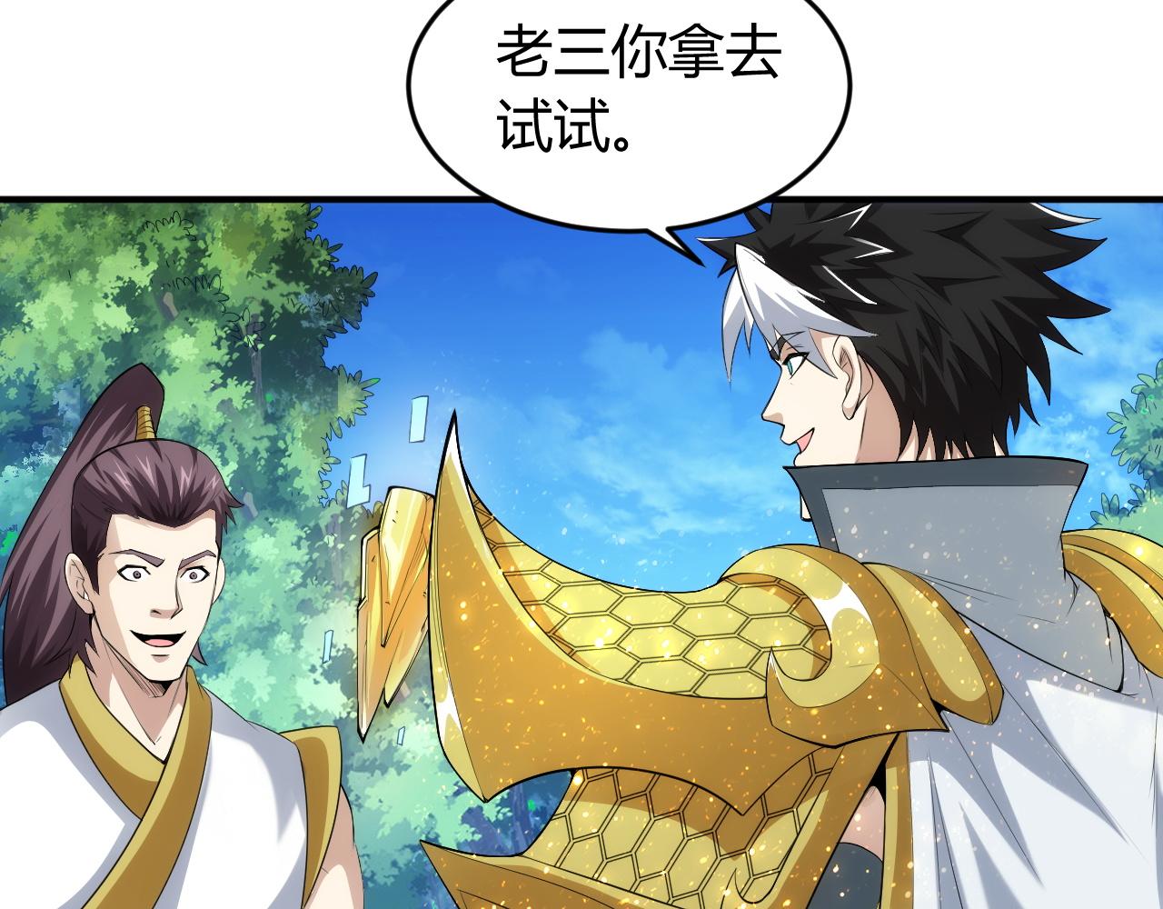 氪金玩家韩漫全集-第249话 龙帝的护卫无删减无遮挡章节图片 