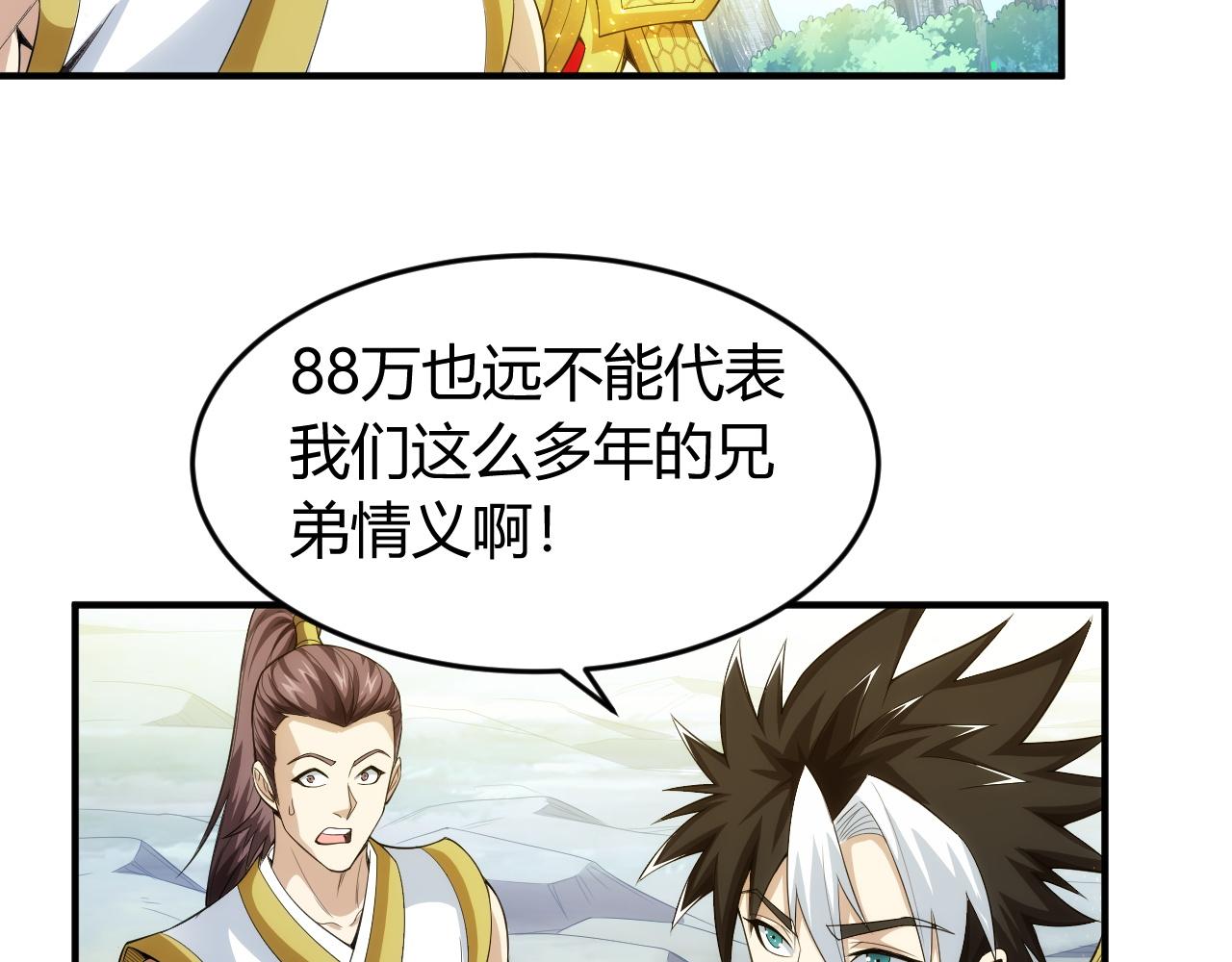 氪金玩家韩漫全集-第249话 龙帝的护卫无删减无遮挡章节图片 