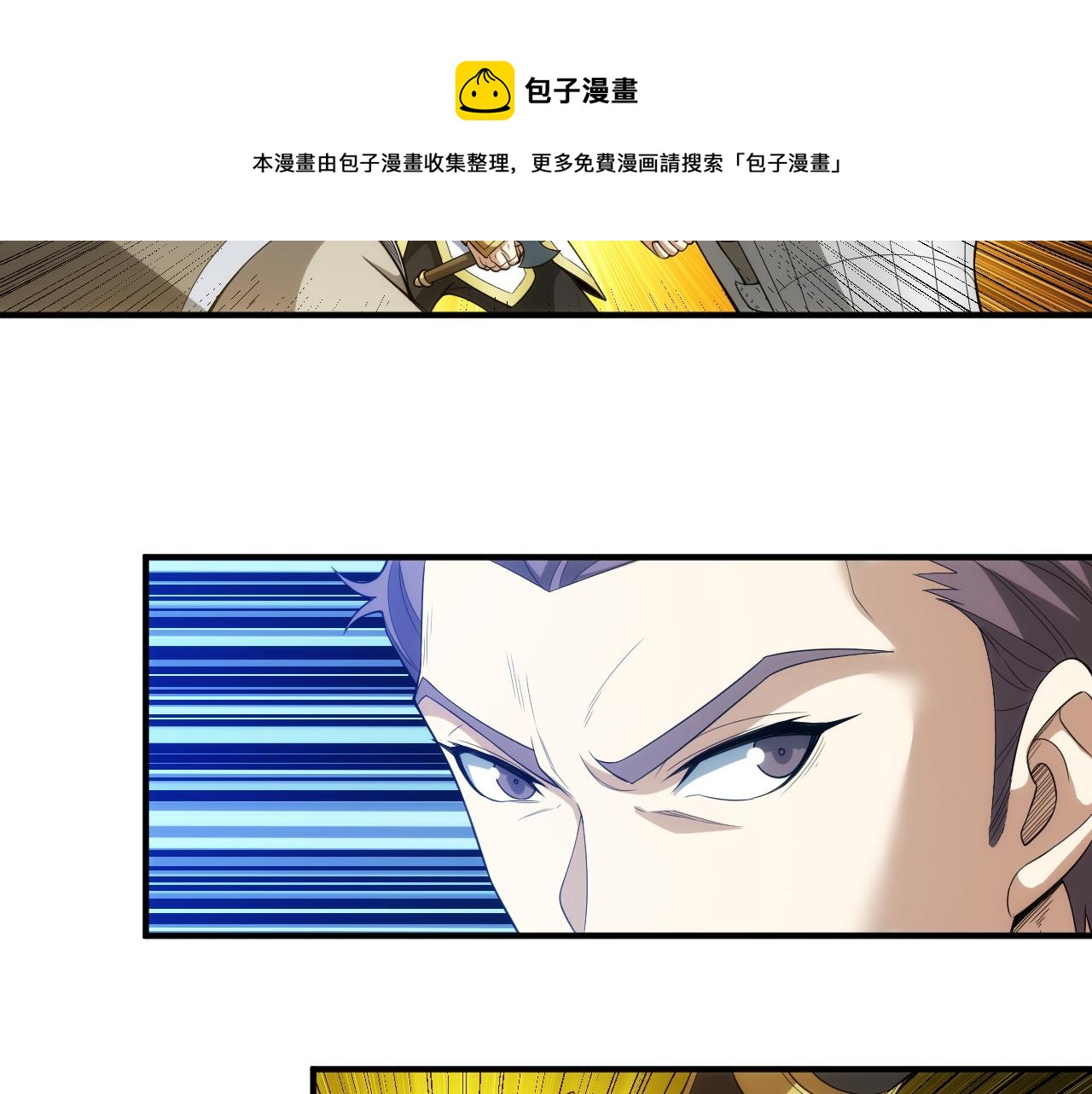 氪金玩家韩漫全集-第249话 龙帝的护卫无删减无遮挡章节图片 