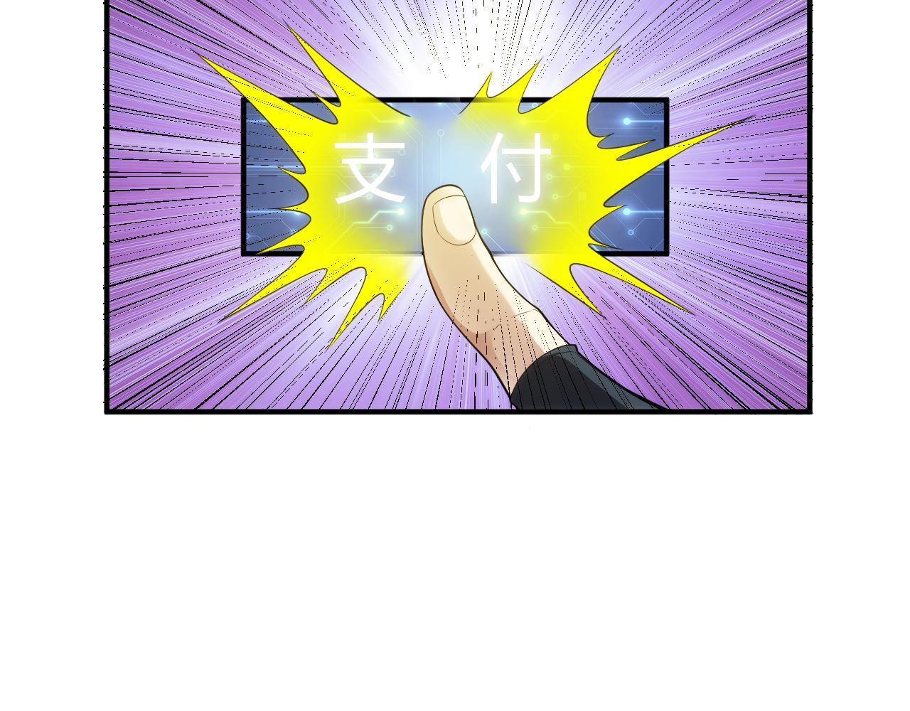 氪金玩家韩漫全集-第249话 龙帝的护卫无删减无遮挡章节图片 