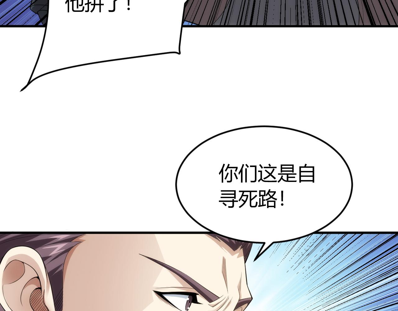 氪金玩家韩漫全集-第249话 龙帝的护卫无删减无遮挡章节图片 