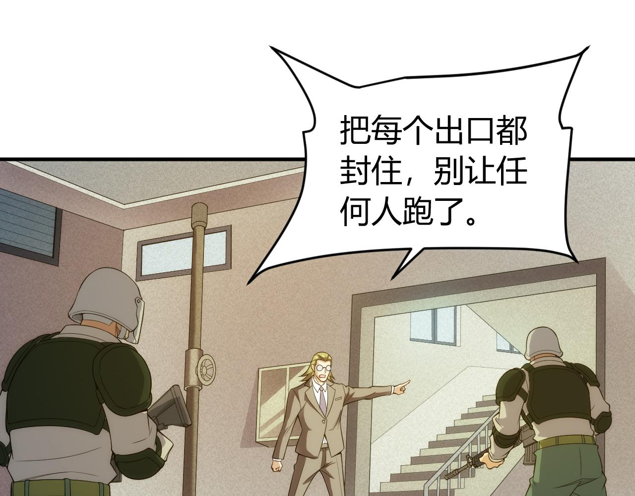 氪金玩家韩漫全集-第249话 龙帝的护卫无删减无遮挡章节图片 