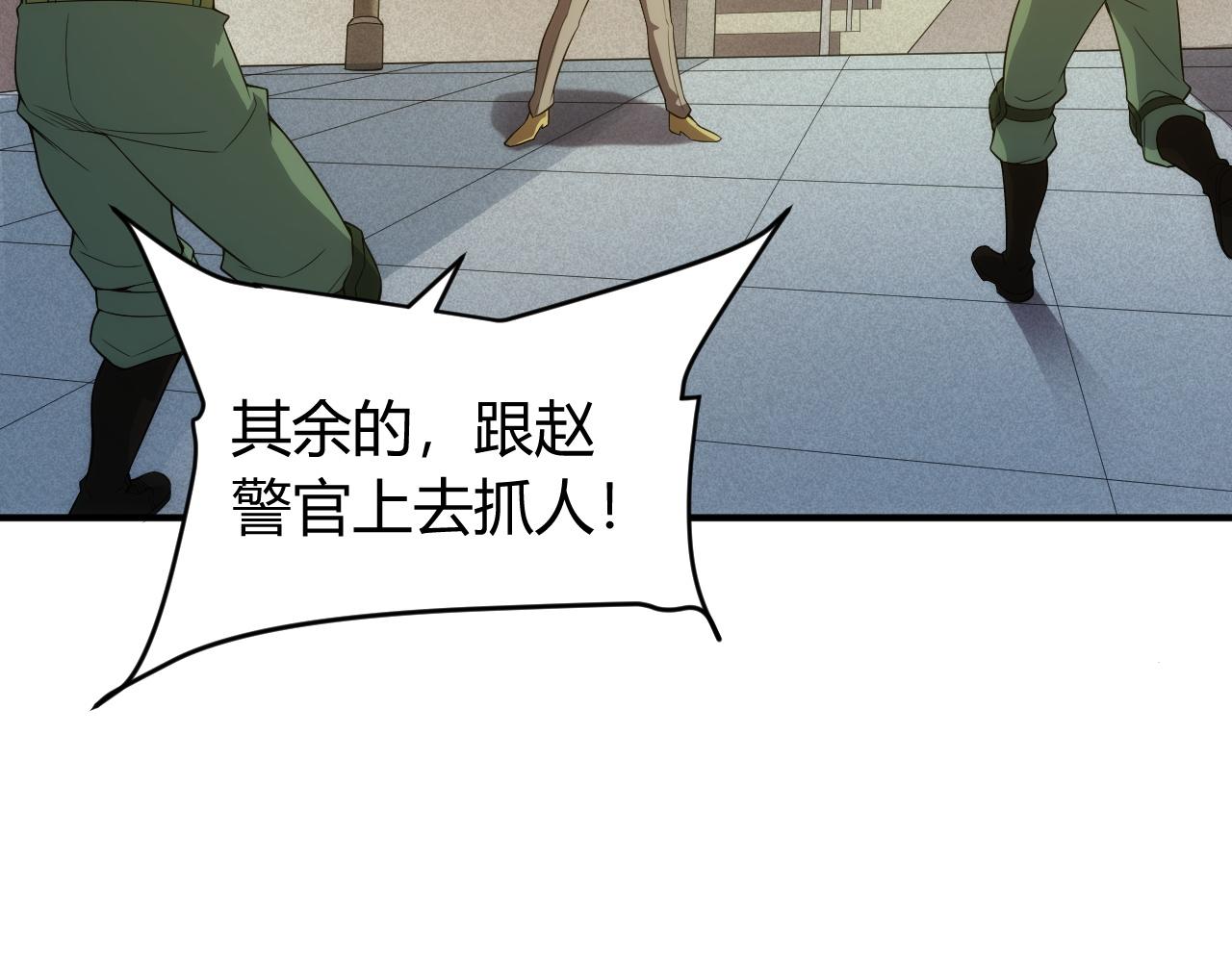 氪金玩家韩漫全集-第249话 龙帝的护卫无删减无遮挡章节图片 