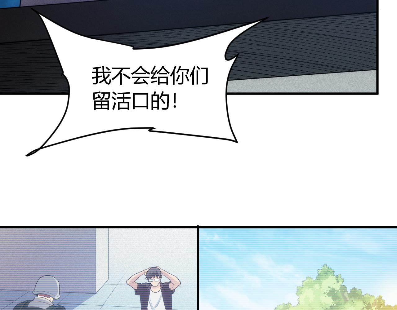 氪金玩家韩漫全集-第249话 龙帝的护卫无删减无遮挡章节图片 