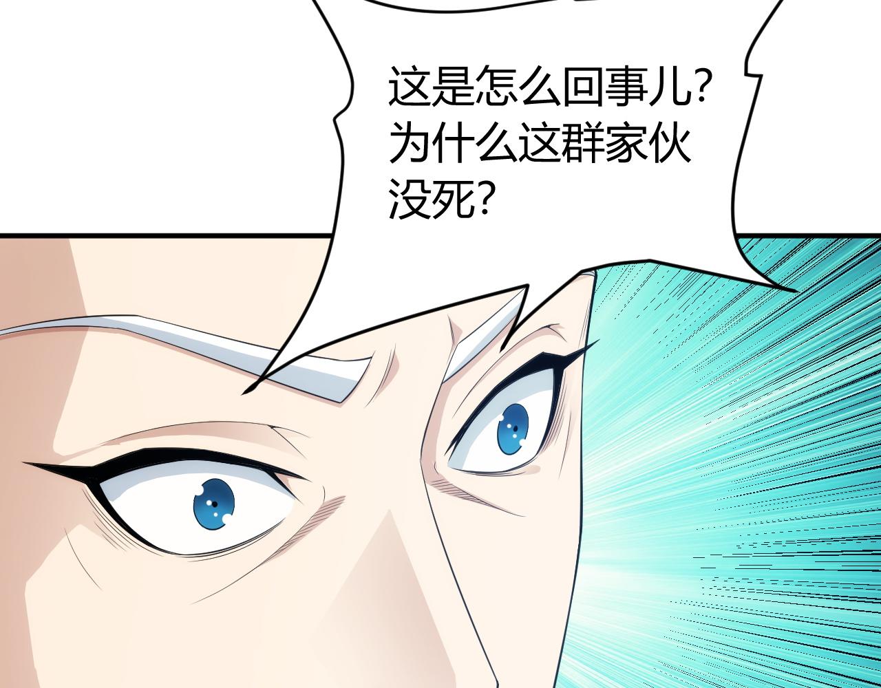 氪金玩家韩漫全集-第249话 龙帝的护卫无删减无遮挡章节图片 