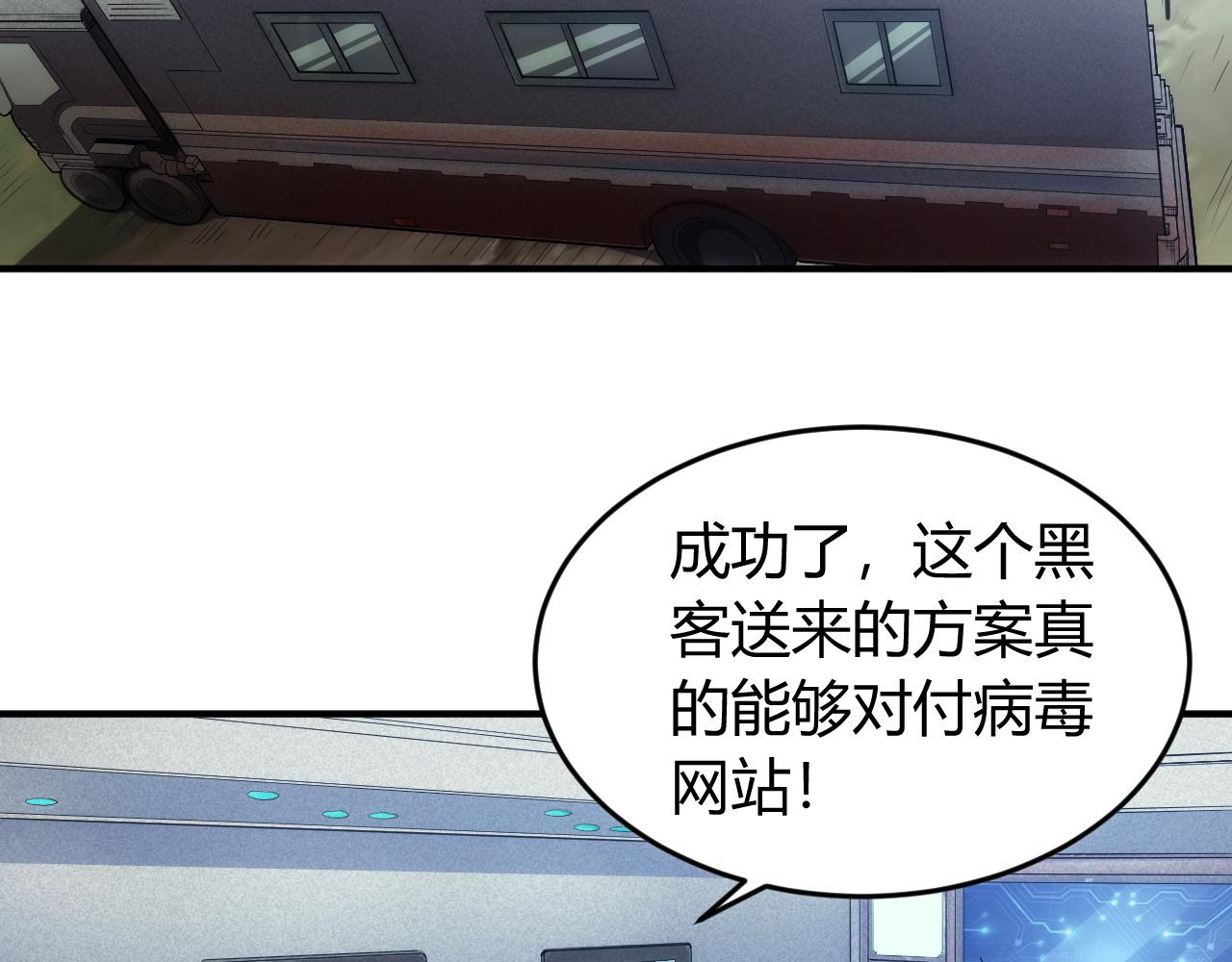 氪金玩家韩漫全集-第249话 龙帝的护卫无删减无遮挡章节图片 