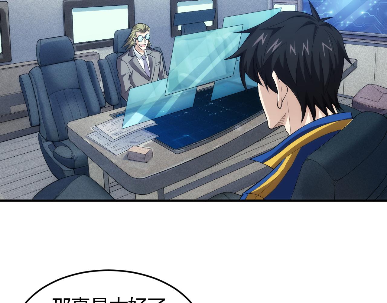 氪金玩家韩漫全集-第249话 龙帝的护卫无删减无遮挡章节图片 