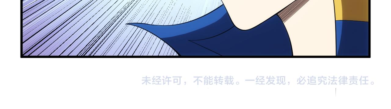 氪金玩家韩漫全集-第249话 龙帝的护卫无删减无遮挡章节图片 
