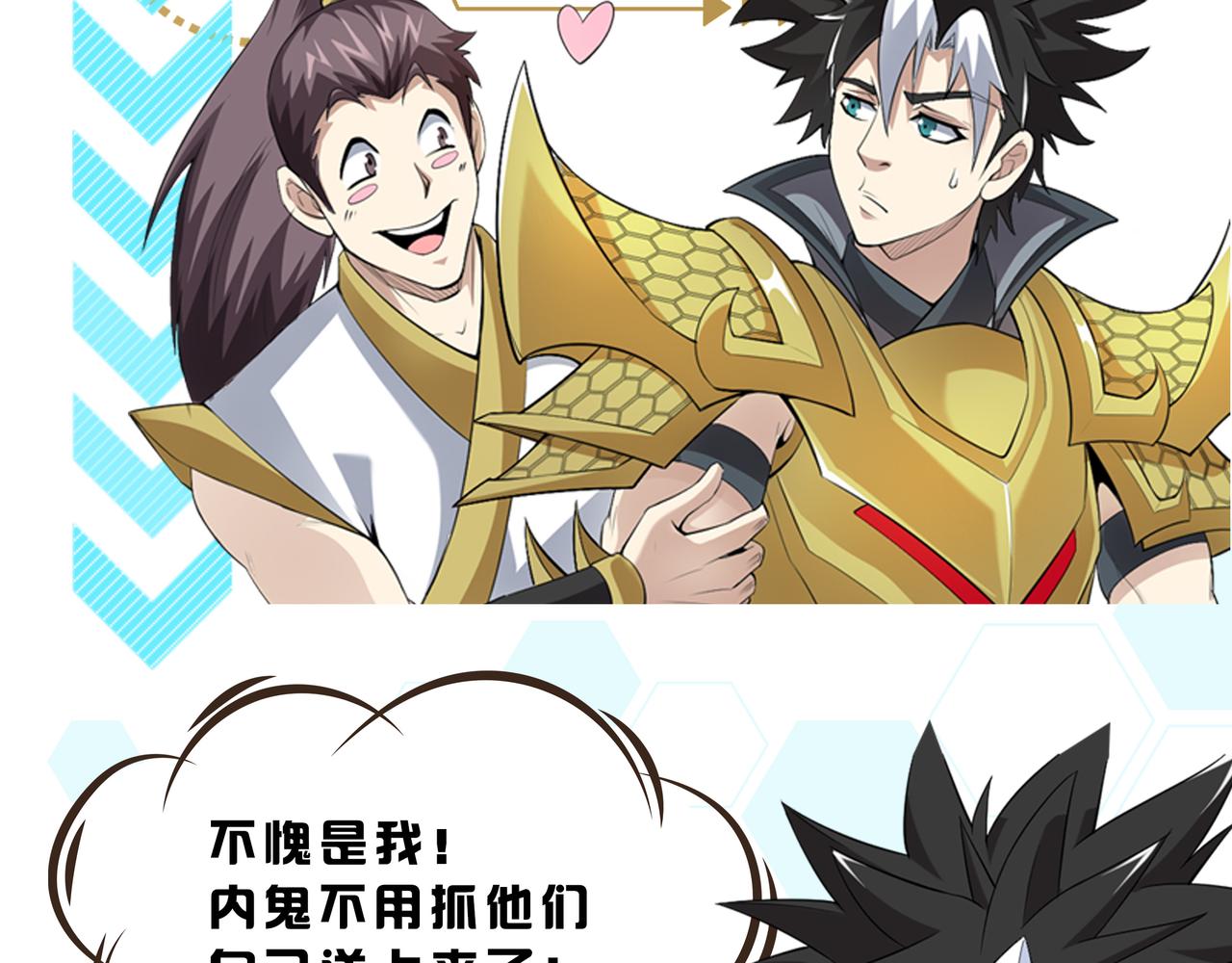 氪金玩家韩漫全集-第249话 龙帝的护卫无删减无遮挡章节图片 