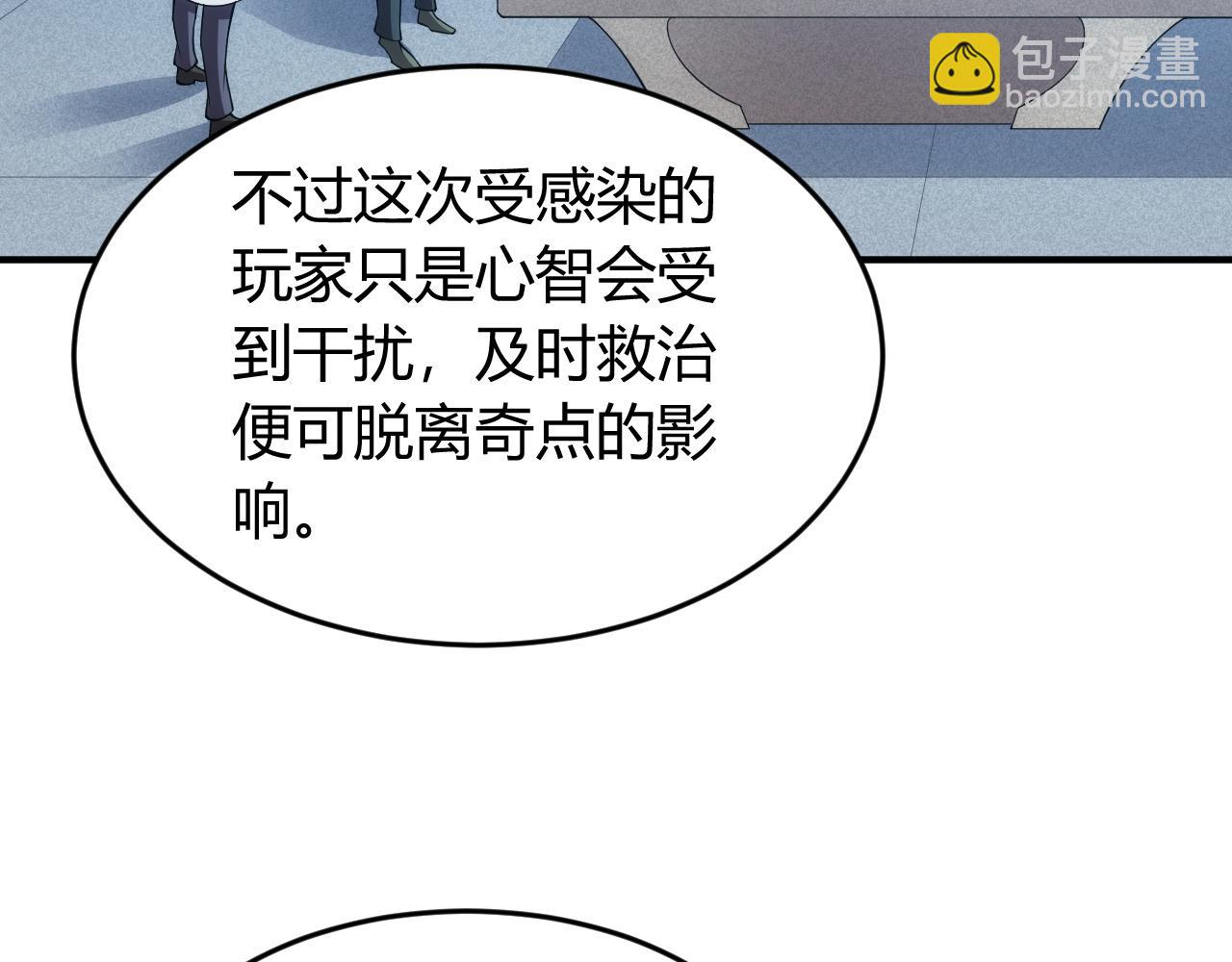 氪金玩家韩漫全集-第250话 邪神将至无删减无遮挡章节图片 