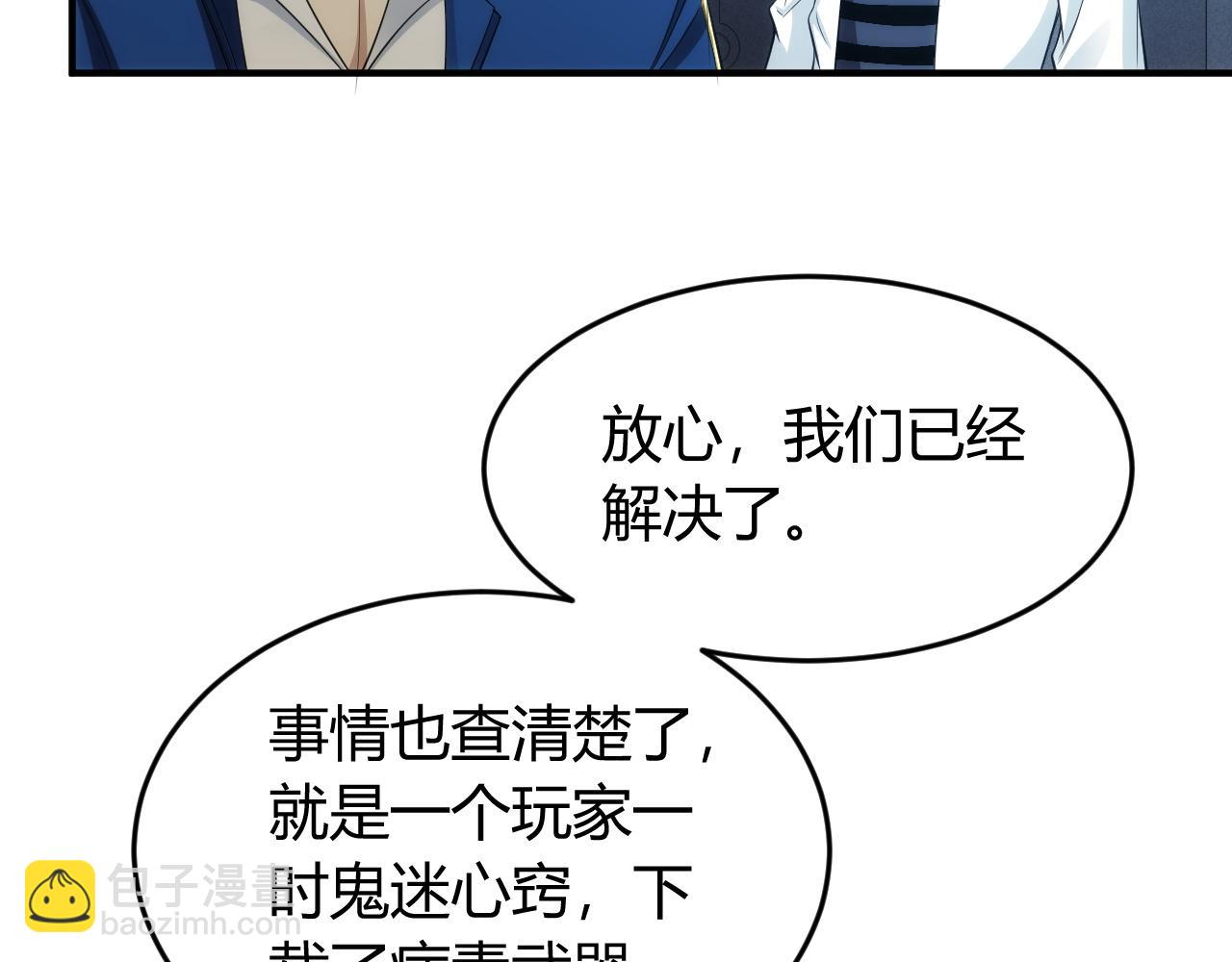 氪金玩家韩漫全集-第250话 邪神将至无删减无遮挡章节图片 
