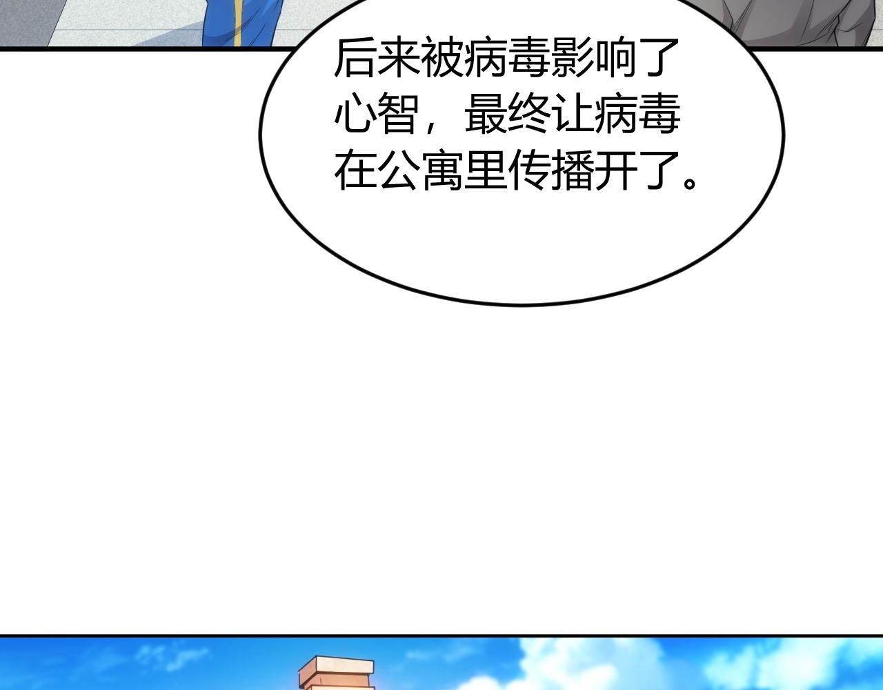 氪金玩家韩漫全集-第250话 邪神将至无删减无遮挡章节图片 