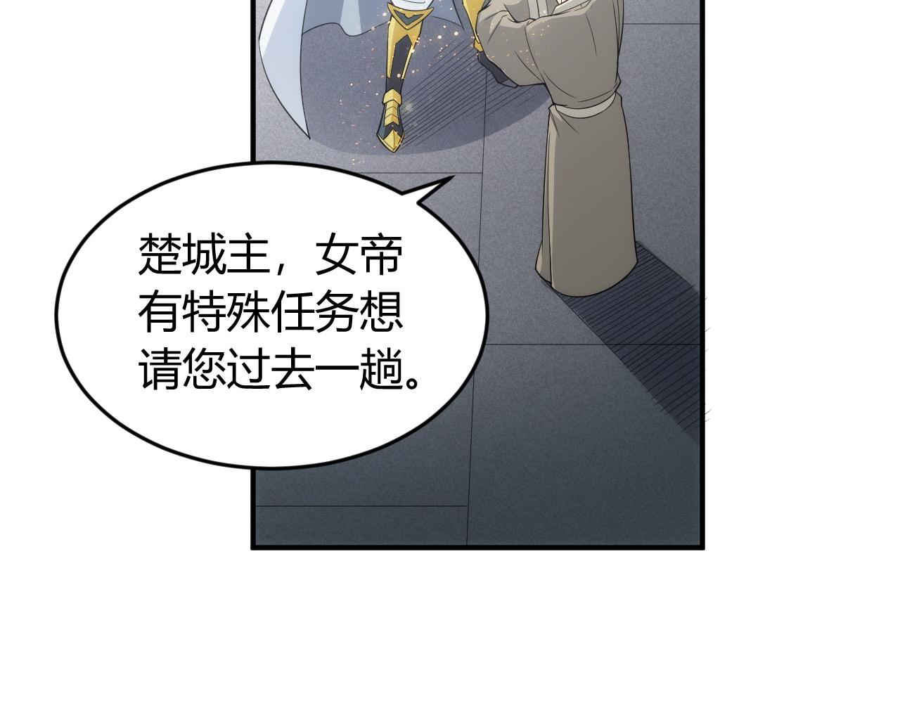 氪金玩家韩漫全集-第250话 邪神将至无删减无遮挡章节图片 
