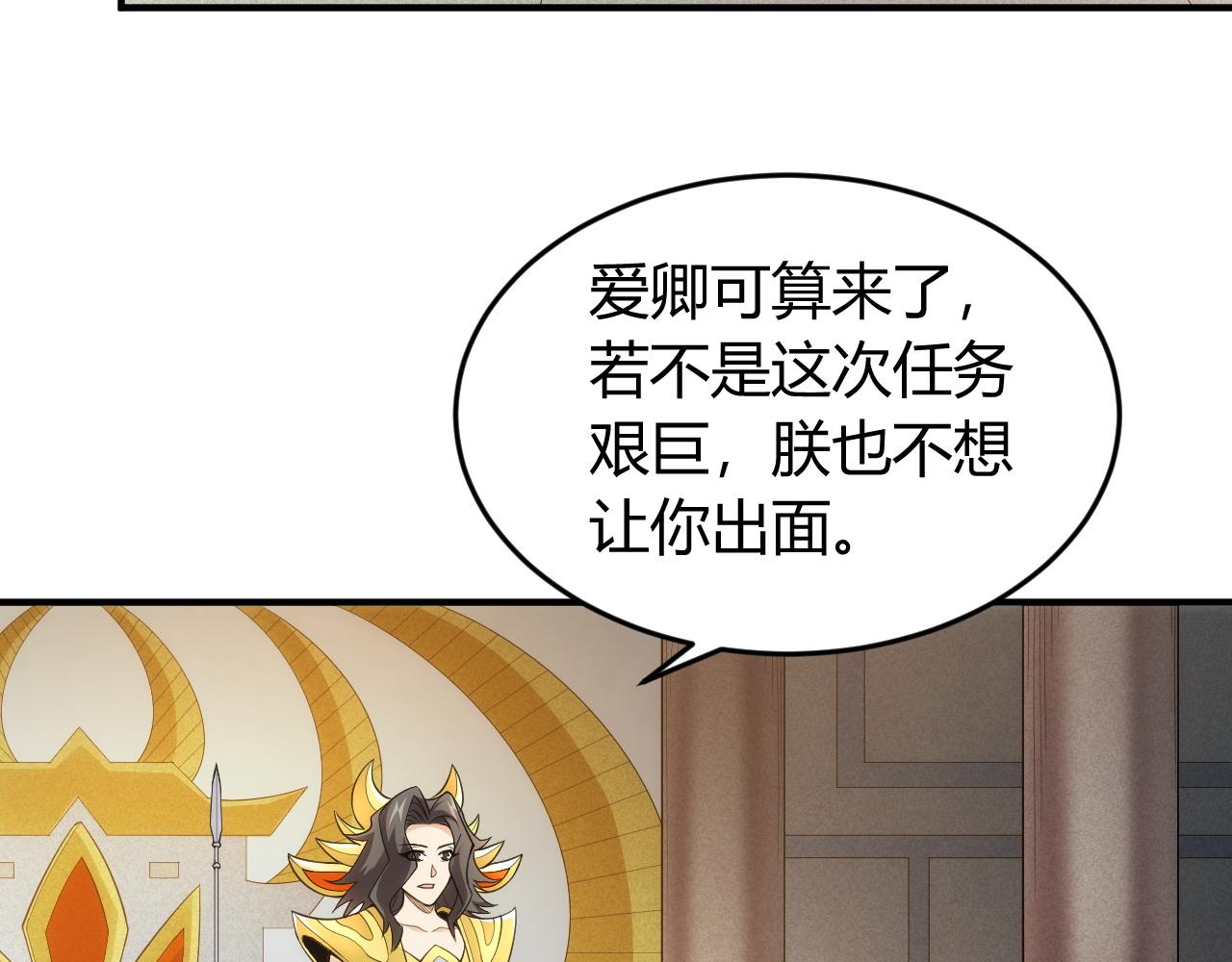 氪金玩家韩漫全集-第250话 邪神将至无删减无遮挡章节图片 