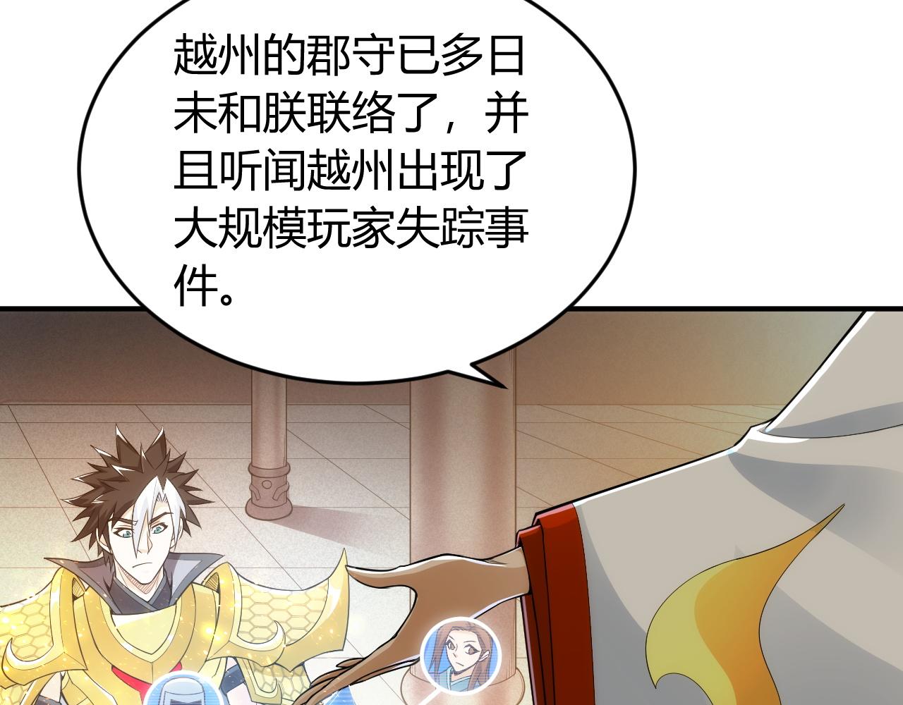 氪金玩家韩漫全集-第250话 邪神将至无删减无遮挡章节图片 