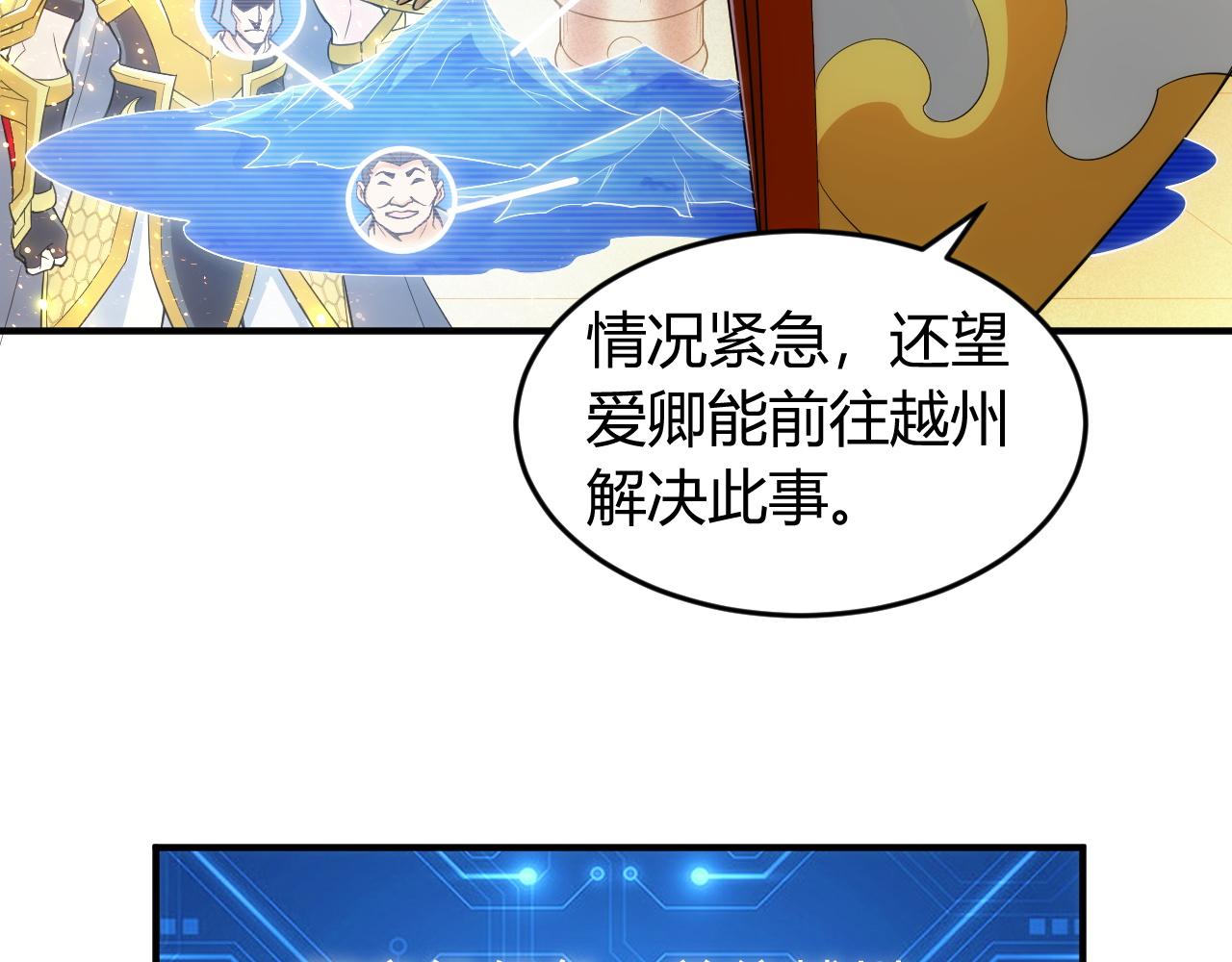 氪金玩家韩漫全集-第250话 邪神将至无删减无遮挡章节图片 