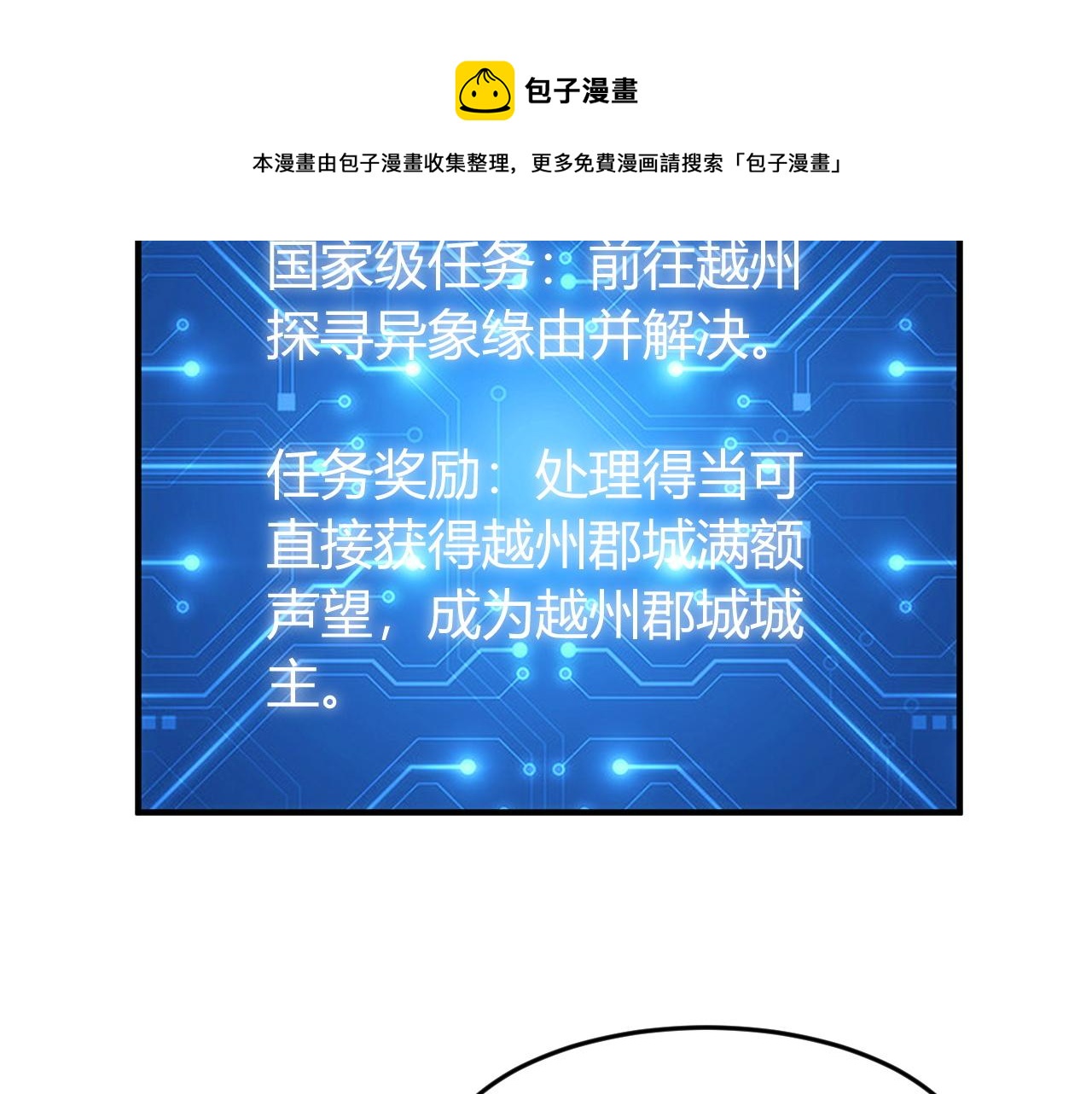 氪金玩家韩漫全集-第250话 邪神将至无删减无遮挡章节图片 