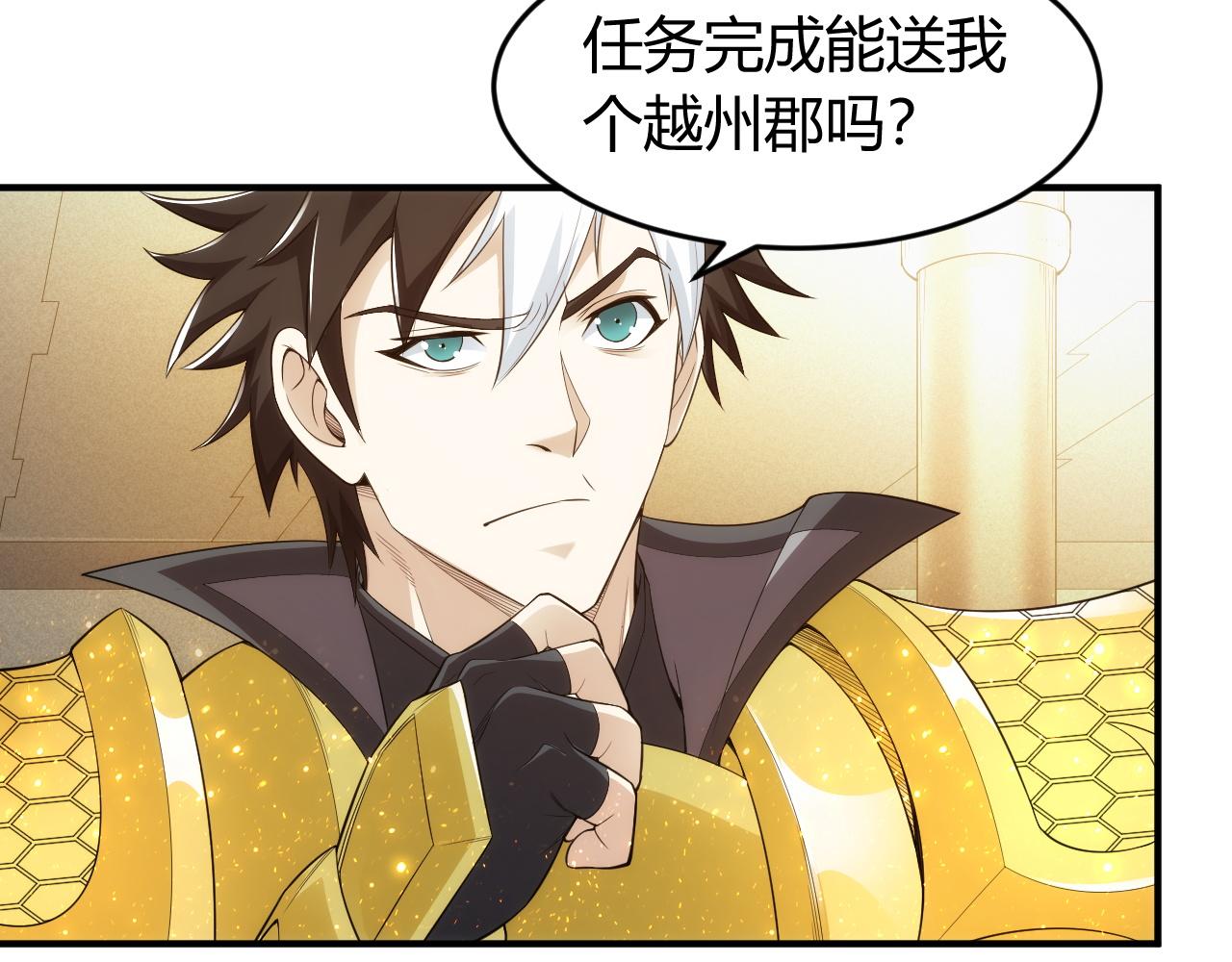 氪金玩家韩漫全集-第250话 邪神将至无删减无遮挡章节图片 