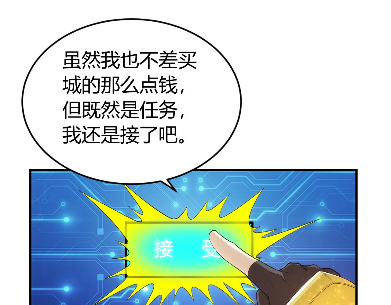 氪金玩家韩漫全集-第250话 邪神将至无删减无遮挡章节图片 