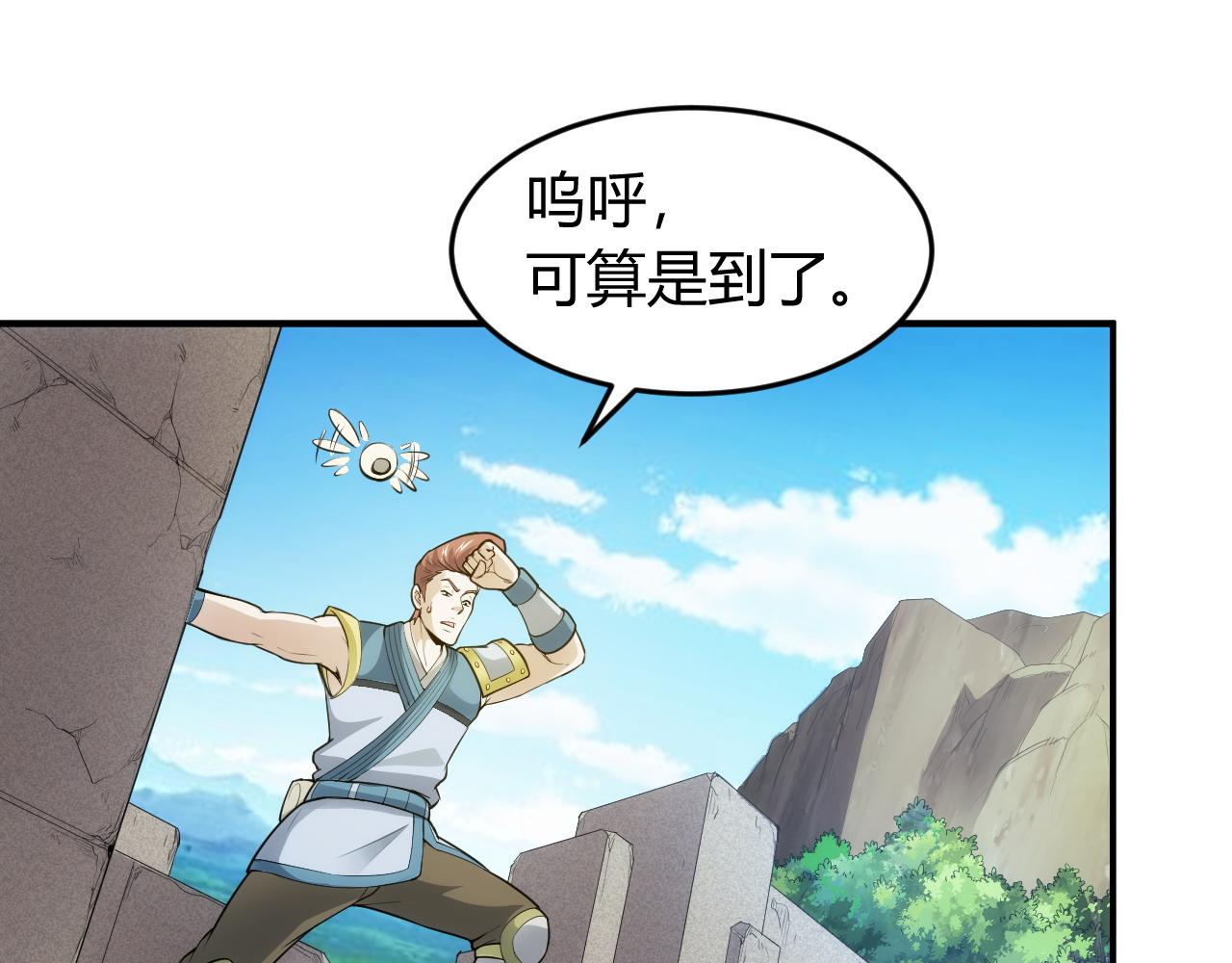 氪金玩家韩漫全集-第250话 邪神将至无删减无遮挡章节图片 