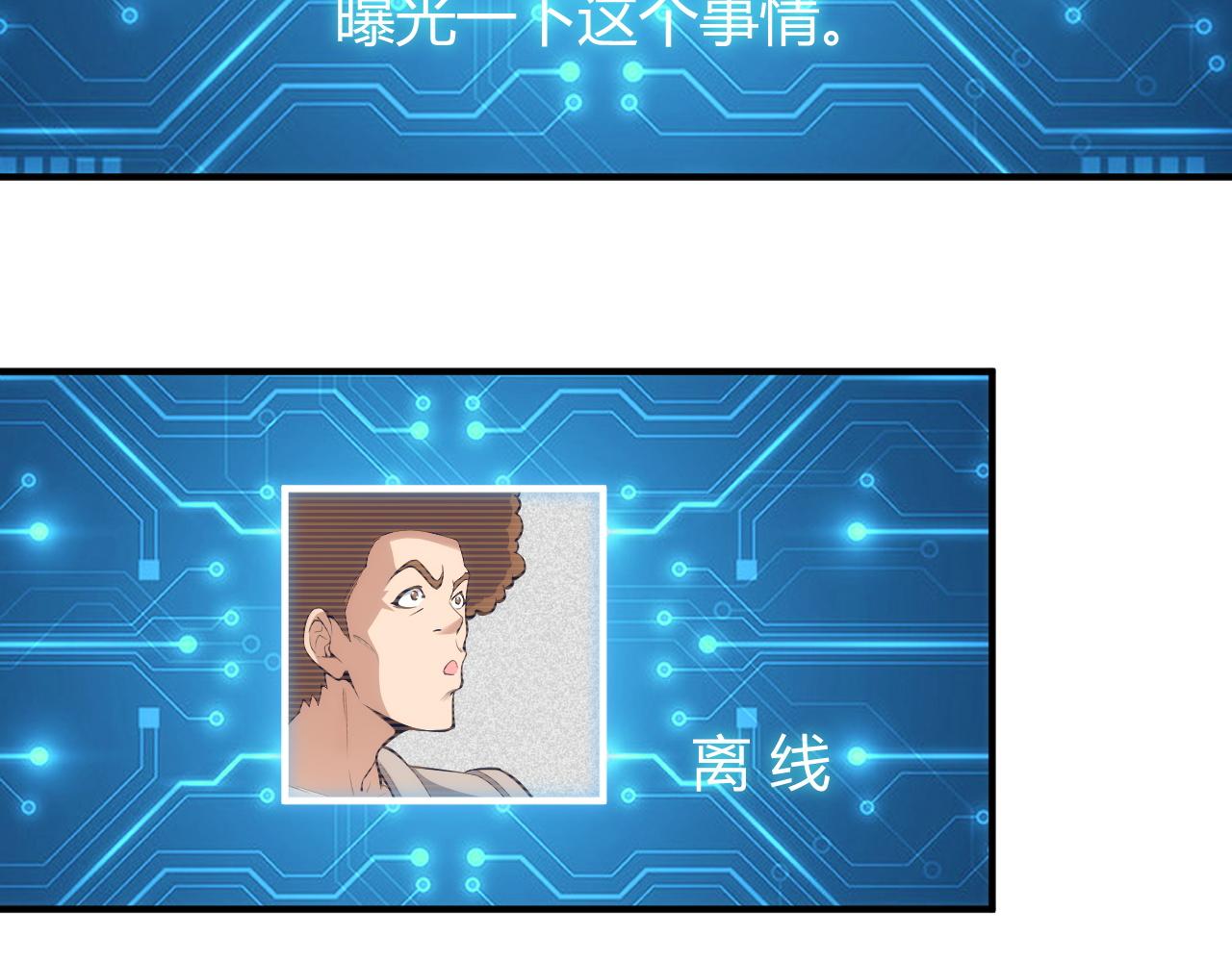 氪金玩家韩漫全集-第250话 邪神将至无删减无遮挡章节图片 