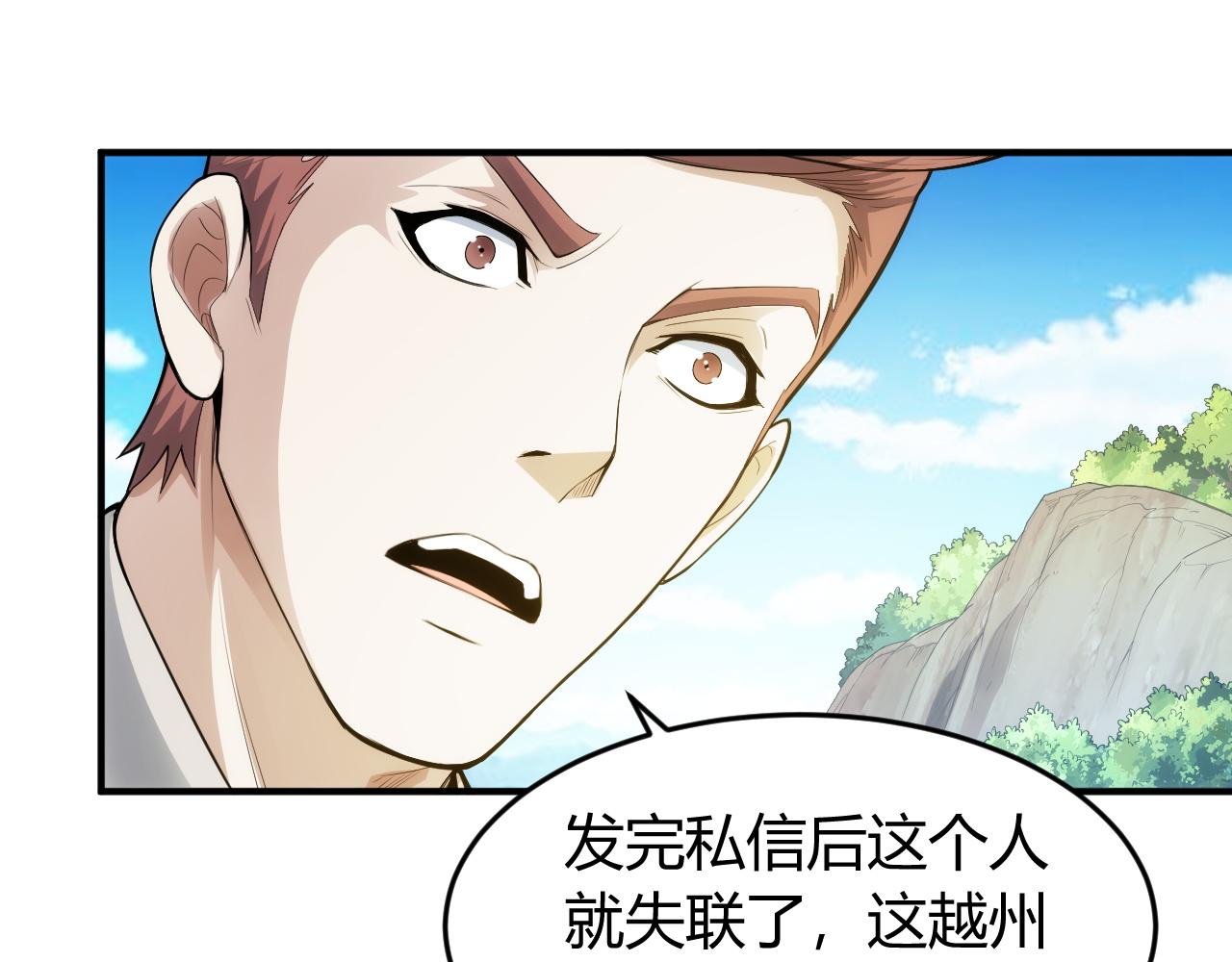 氪金玩家韩漫全集-第250话 邪神将至无删减无遮挡章节图片 