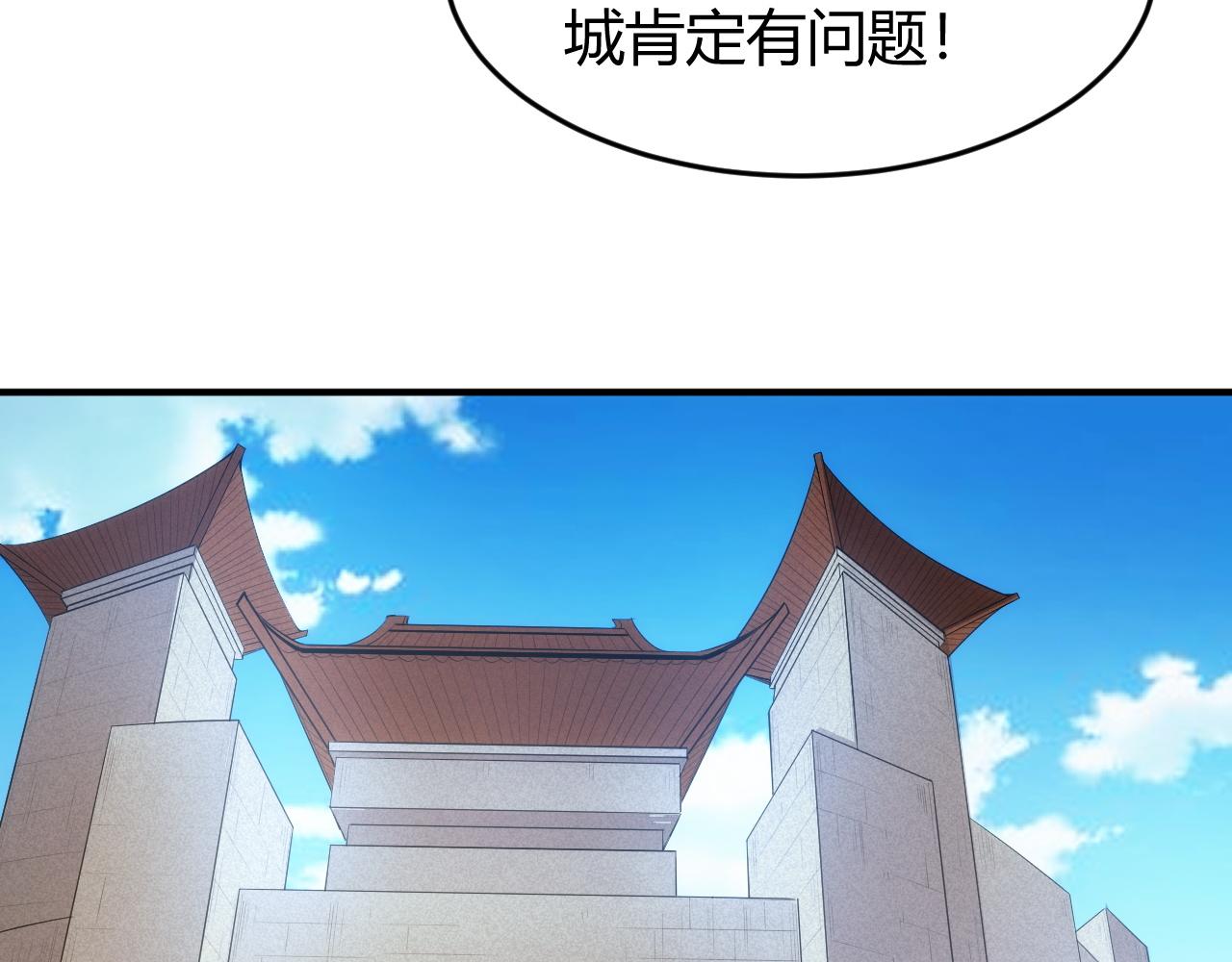 氪金玩家韩漫全集-第250话 邪神将至无删减无遮挡章节图片 