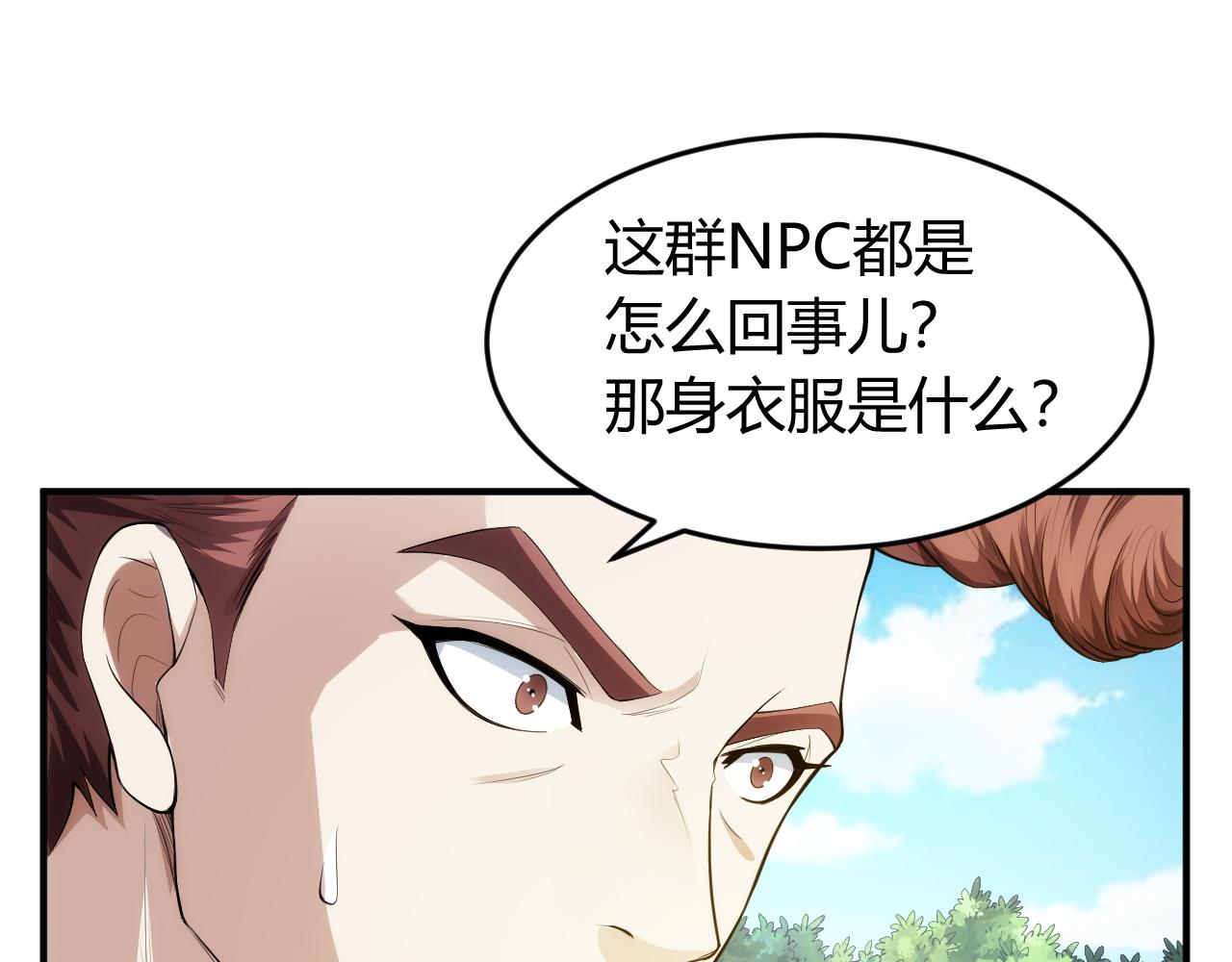 氪金玩家韩漫全集-第250话 邪神将至无删减无遮挡章节图片 