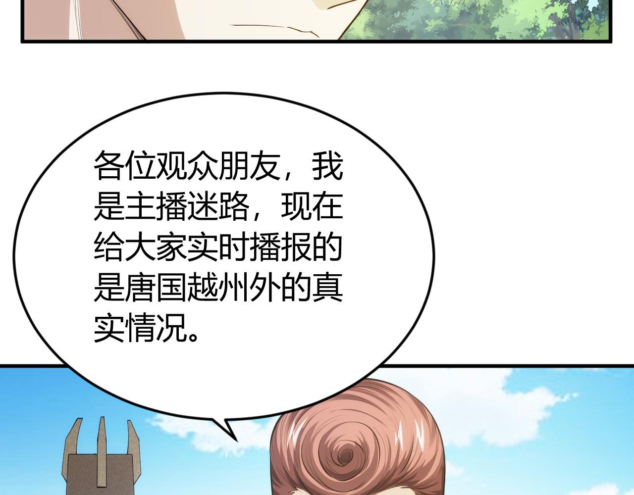 氪金玩家韩漫全集-第250话 邪神将至无删减无遮挡章节图片 