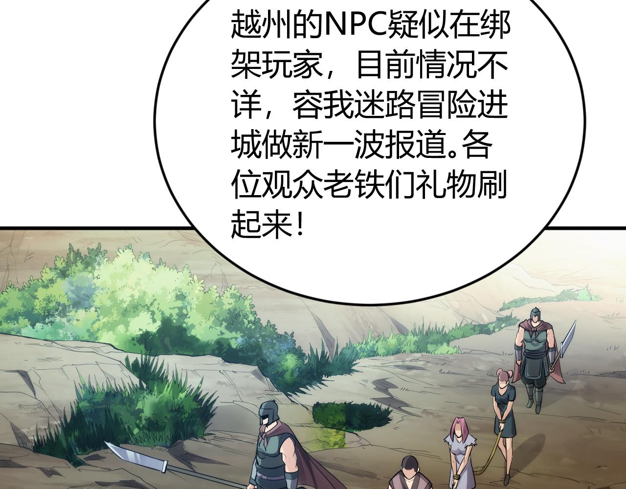 氪金玩家韩漫全集-第250话 邪神将至无删减无遮挡章节图片 