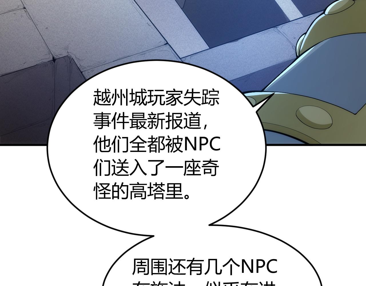 氪金玩家韩漫全集-第250话 邪神将至无删减无遮挡章节图片 