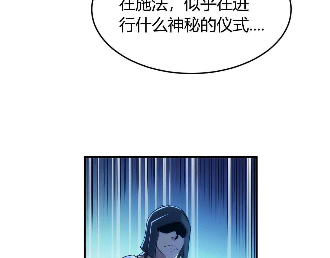 氪金玩家韩漫全集-第250话 邪神将至无删减无遮挡章节图片 