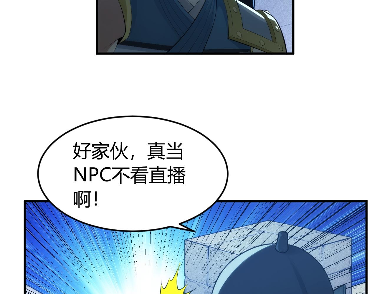 氪金玩家韩漫全集-第250话 邪神将至无删减无遮挡章节图片 