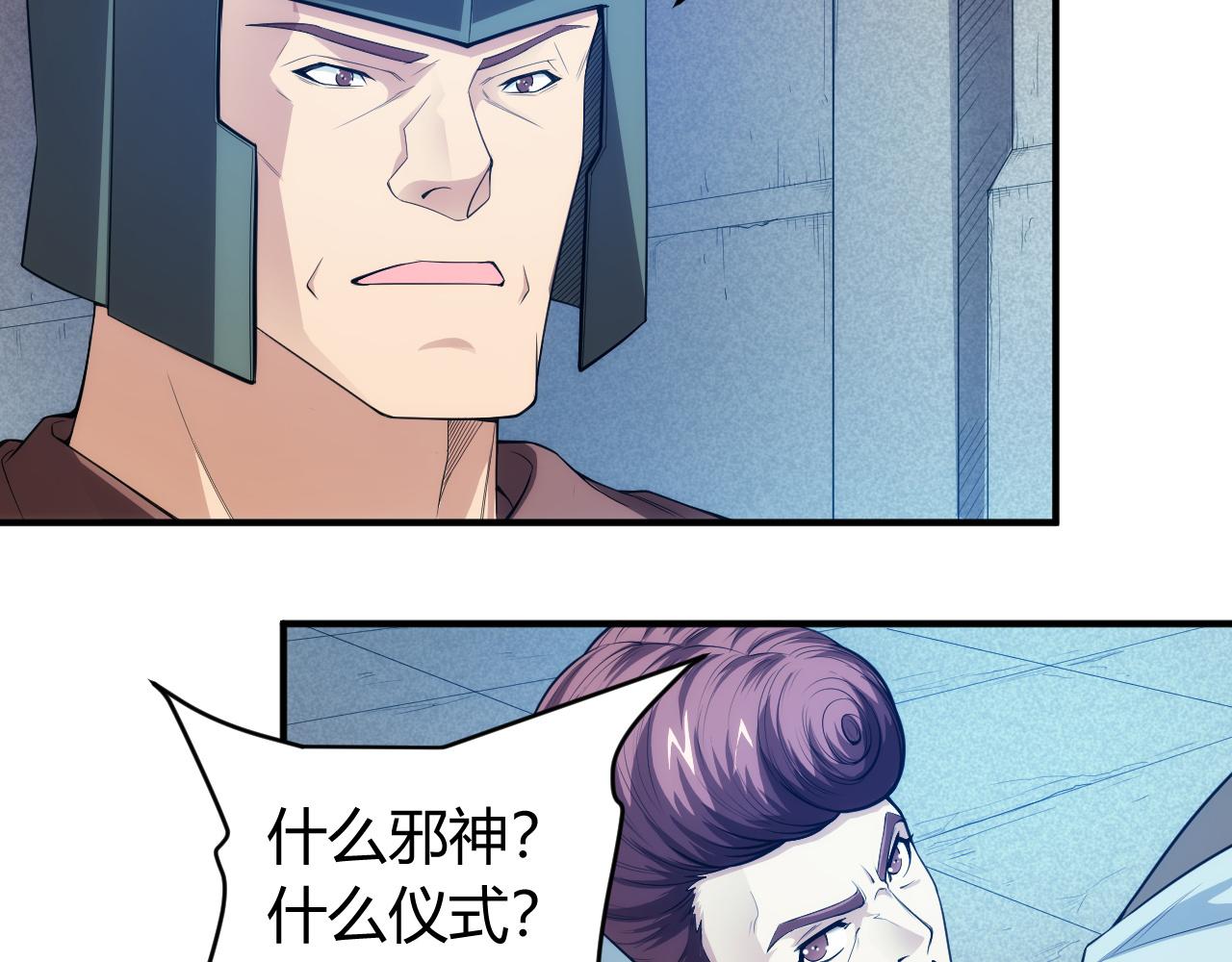 氪金玩家韩漫全集-第250话 邪神将至无删减无遮挡章节图片 