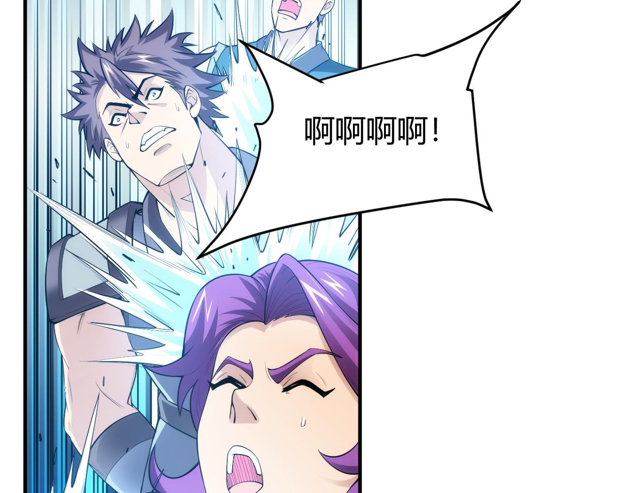 氪金玩家韩漫全集-第250话 邪神将至无删减无遮挡章节图片 