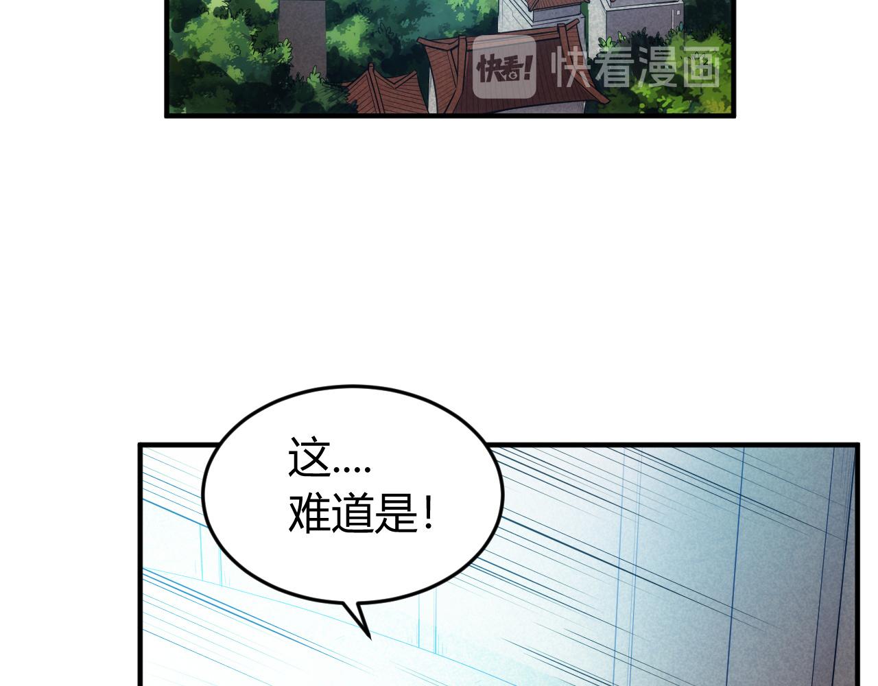 氪金玩家韩漫全集-第250话 邪神将至无删减无遮挡章节图片 