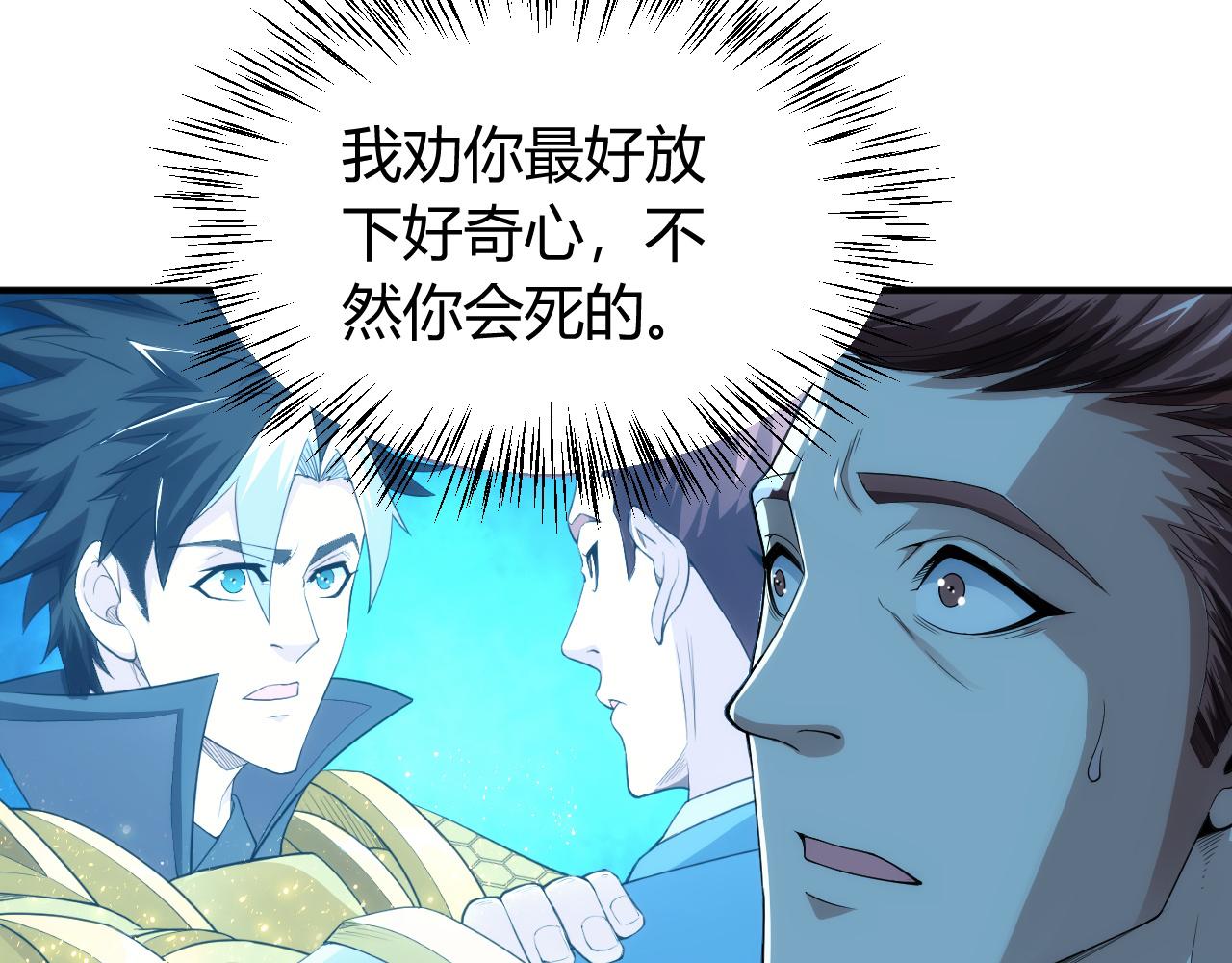 氪金玩家韩漫全集-第250话 邪神将至无删减无遮挡章节图片 
