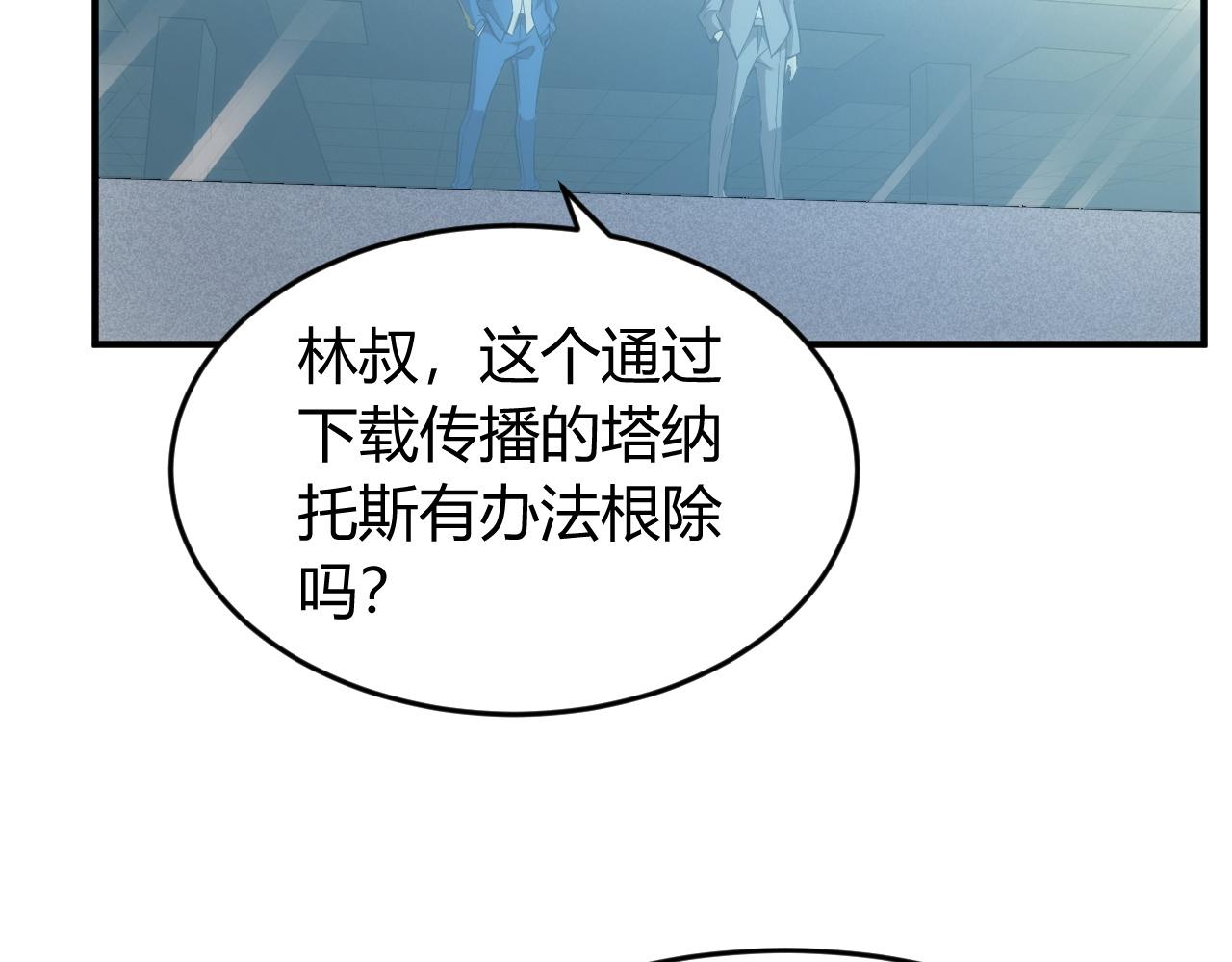 氪金玩家韩漫全集-第250话 邪神将至无删减无遮挡章节图片 